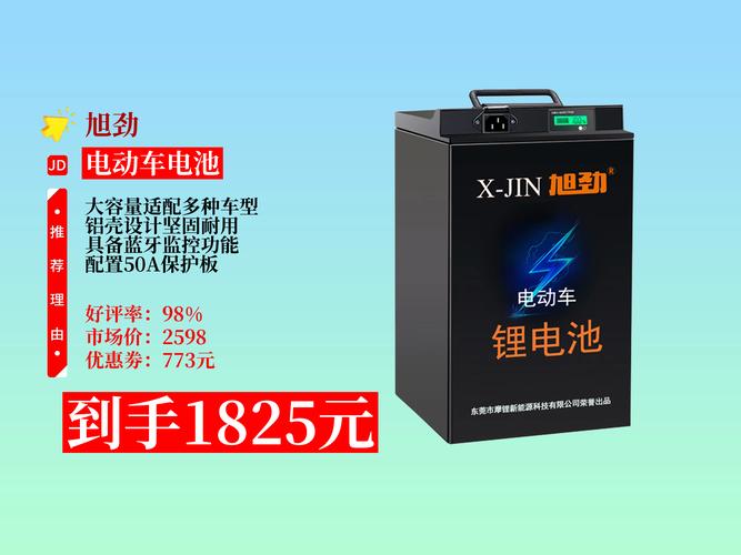 新能源电池排名前十名